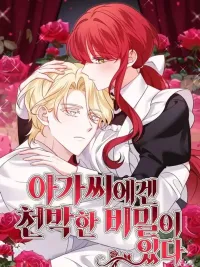 ปกมังงะ คุณหนูผู้ดี...กับความลับแสนหยาบคาย - The Young Lady Has a Vulgar Secret