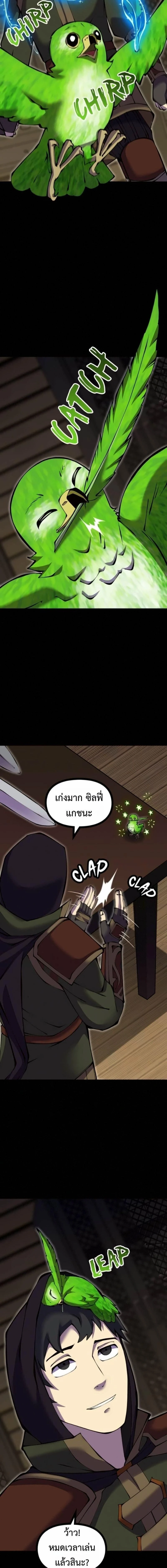 หน้าที่ 21