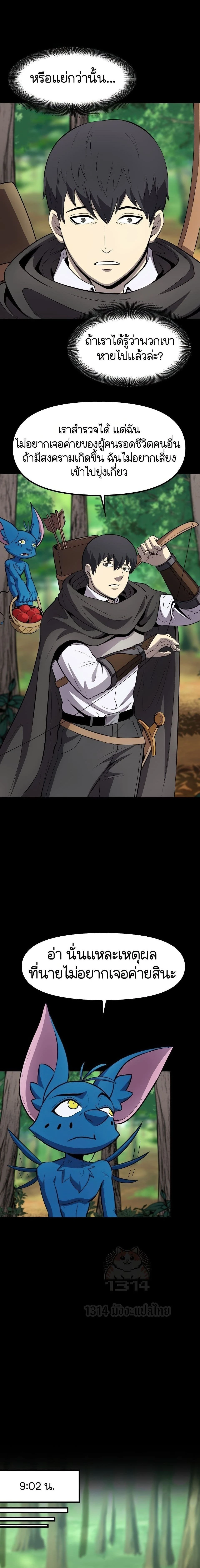 หน้าที่ 8