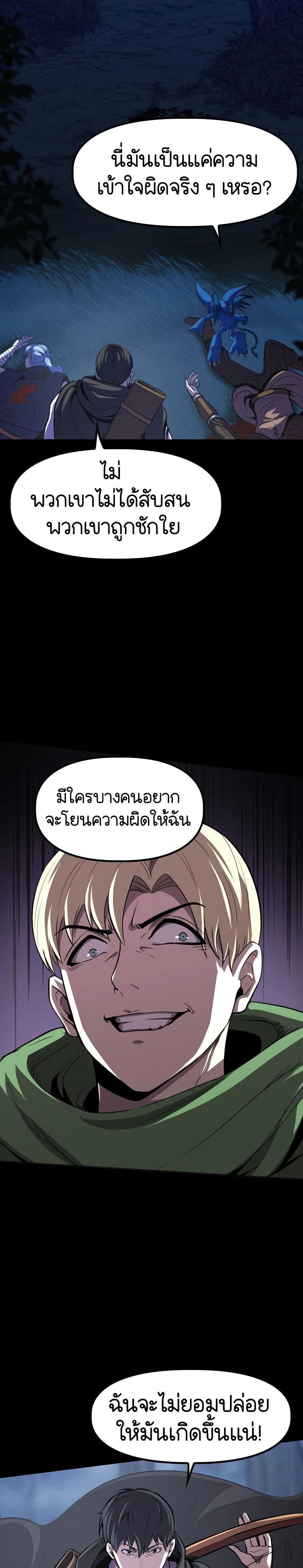หน้าที่ 29