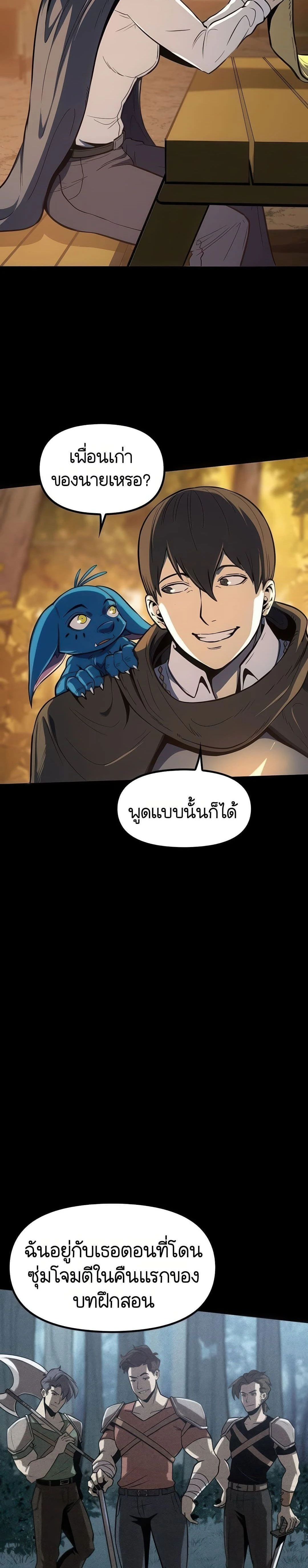 หน้าที่ 24
