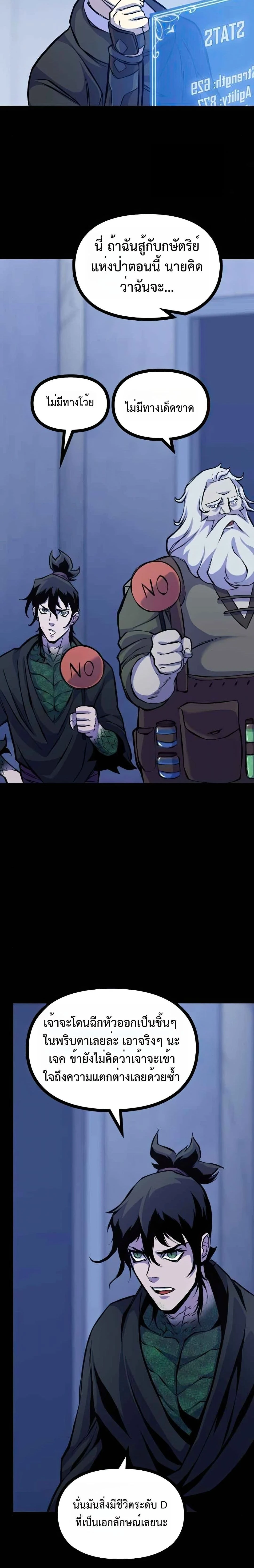 หน้าที่ 29