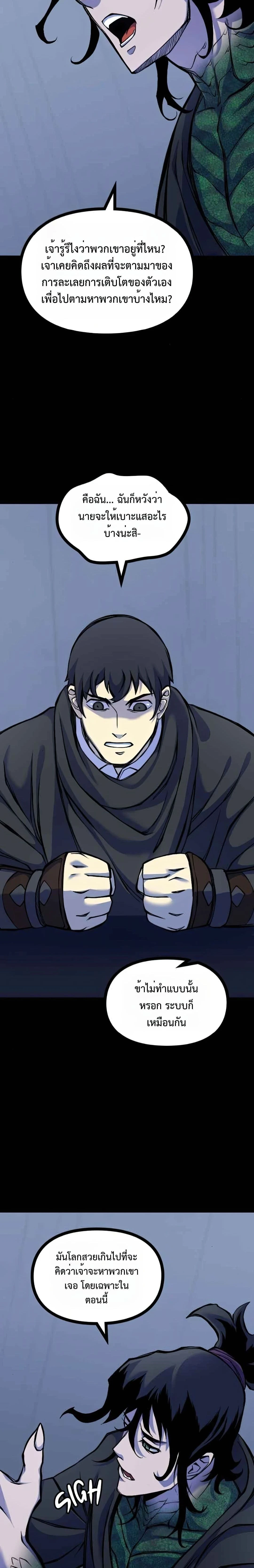 หน้าที่ 23