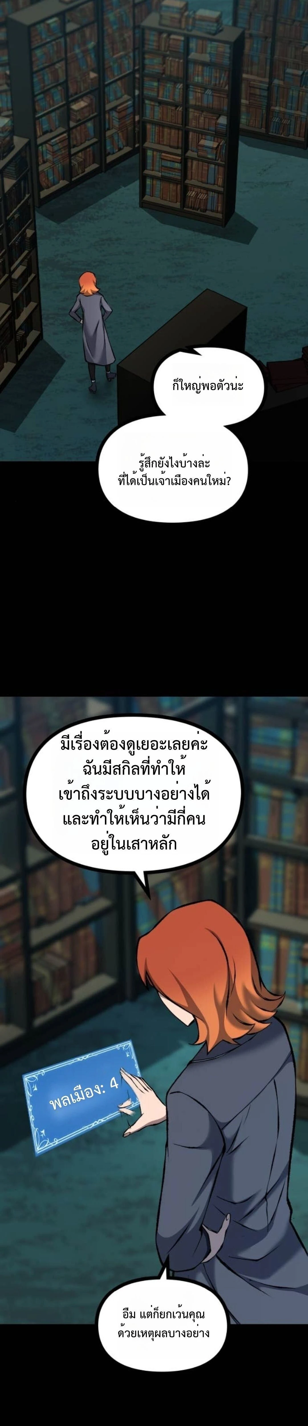 หน้าที่ 31