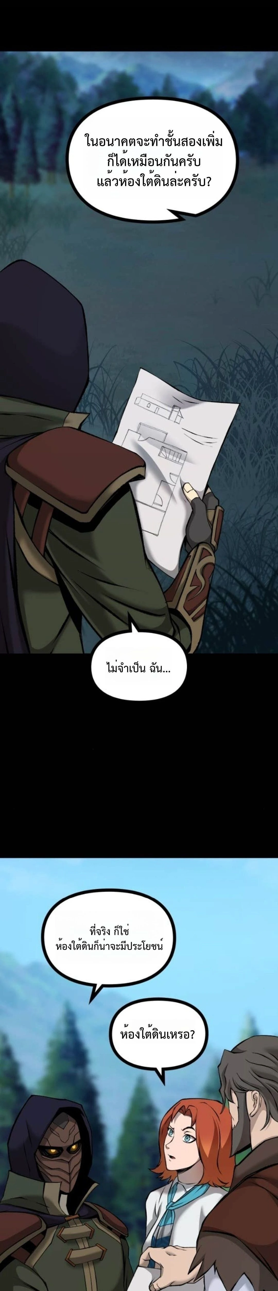 หน้าที่ 42