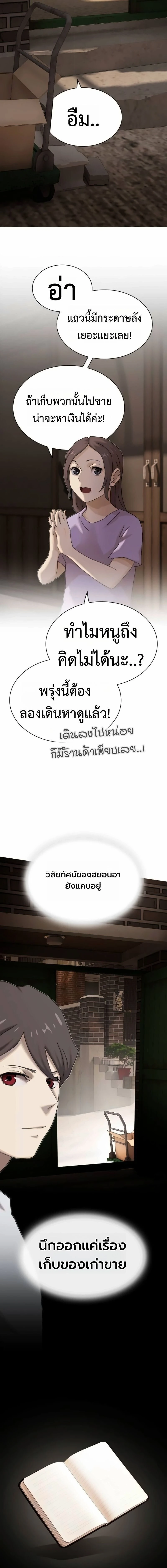 หน้าที่ 23