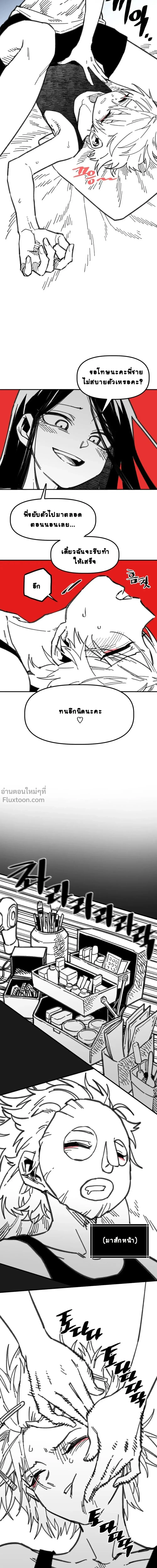 หน้าที่ 8