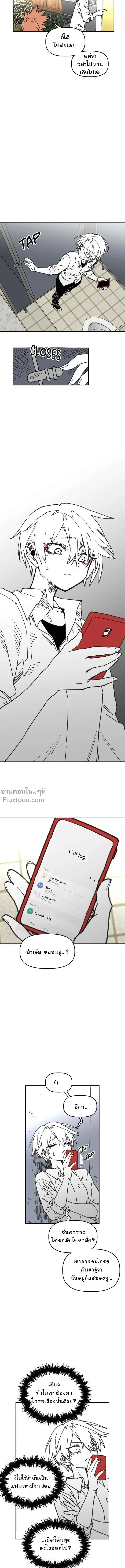 หน้าที่ 8