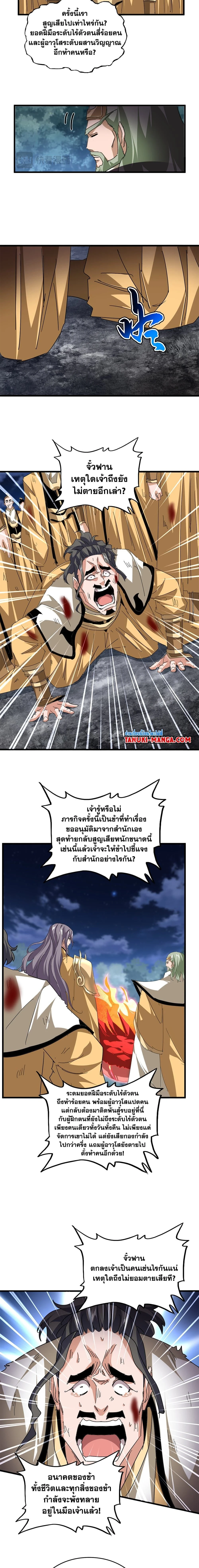 หน้าที่ 7