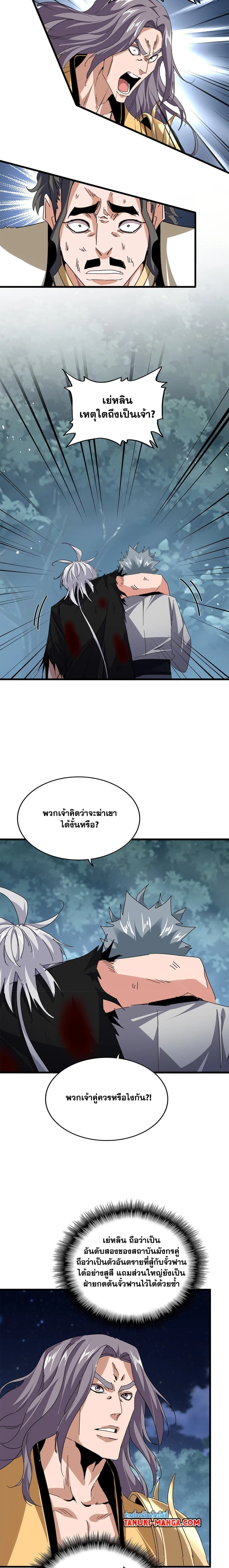 หน้าที่ 4