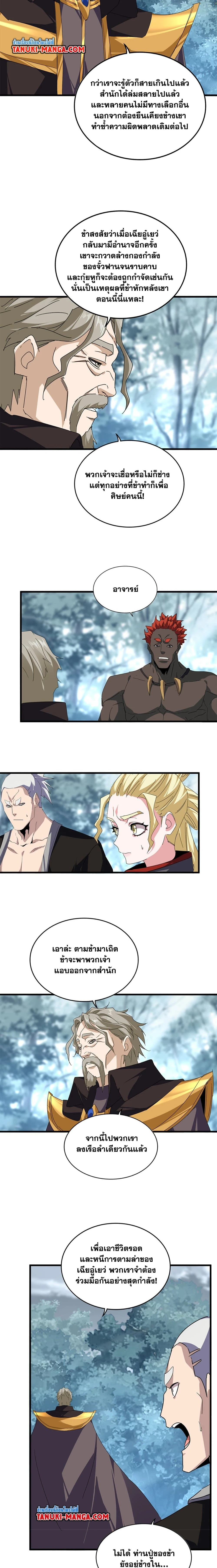 หน้าที่ 8