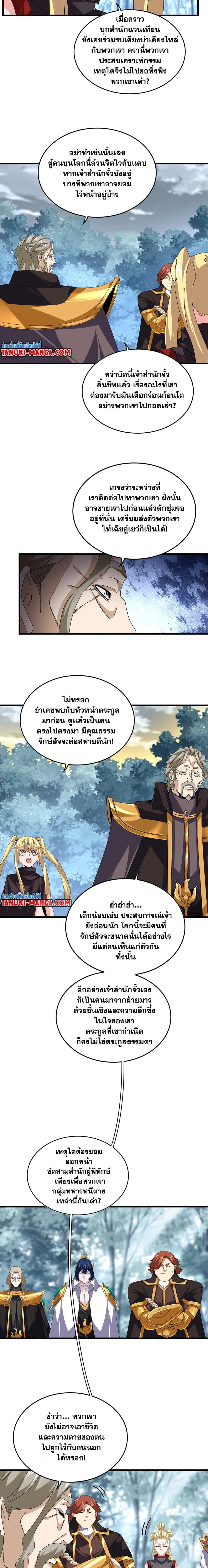 หน้าที่ 9