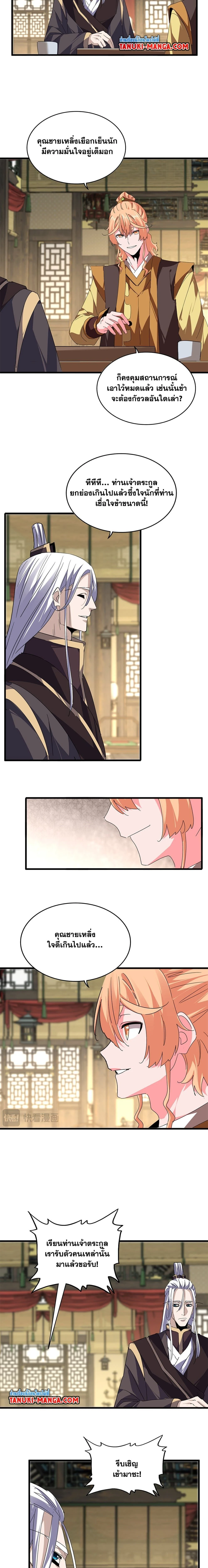 หน้าที่ 8