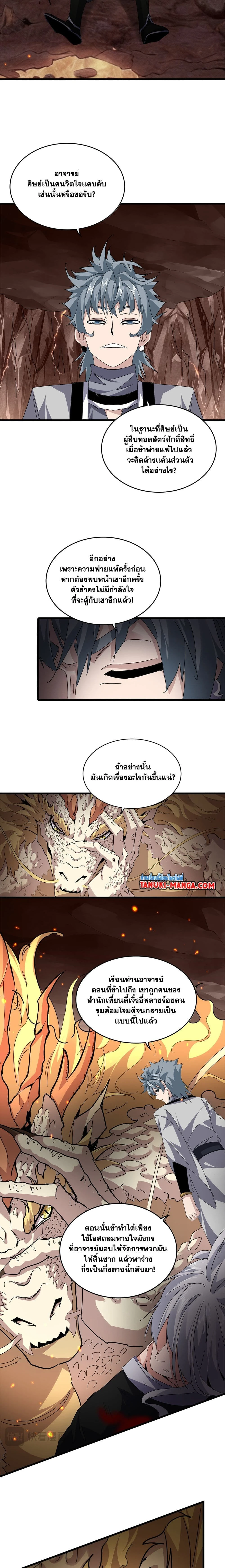 หน้าที่ 8
