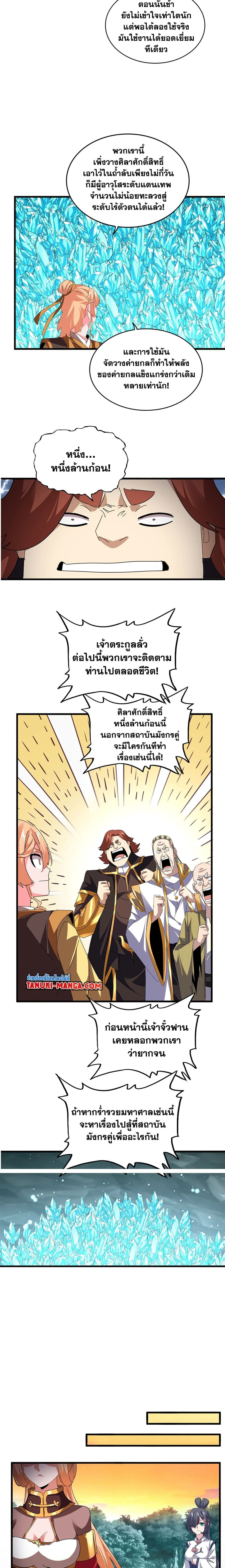 หน้าที่ 4