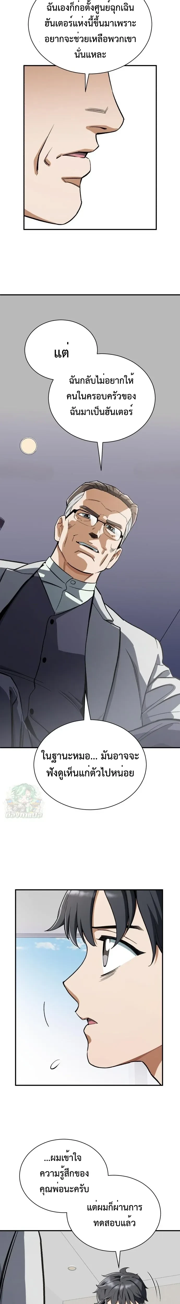 หน้าที่ 9