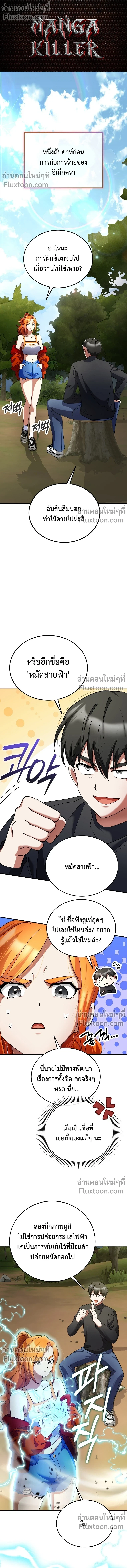 หน้าที่ 2