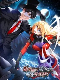 ปกมังงะ When I Became the Villain that the Hero is Obsessed With - เมื่อฉันกลายเป็นวายร้ายที่ฮีโร่หลงใหล