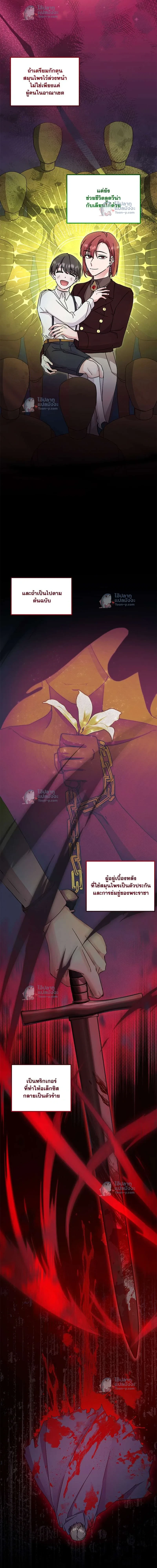 หน้าที่ 8