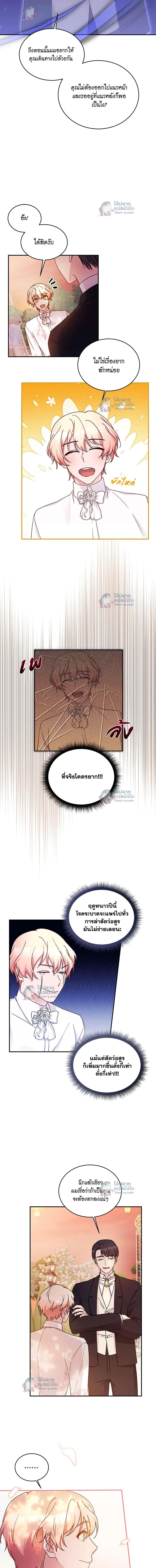 หน้าที่ 8