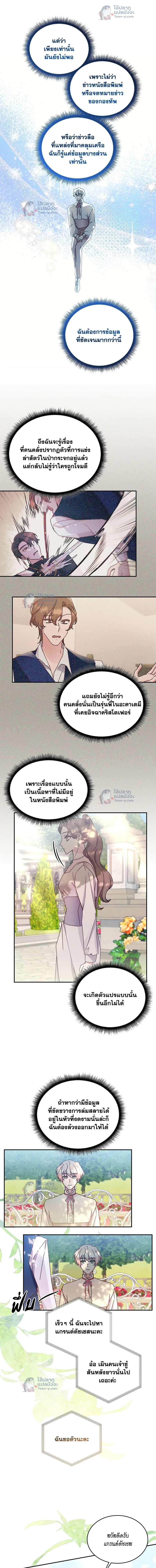 หน้าที่ 8