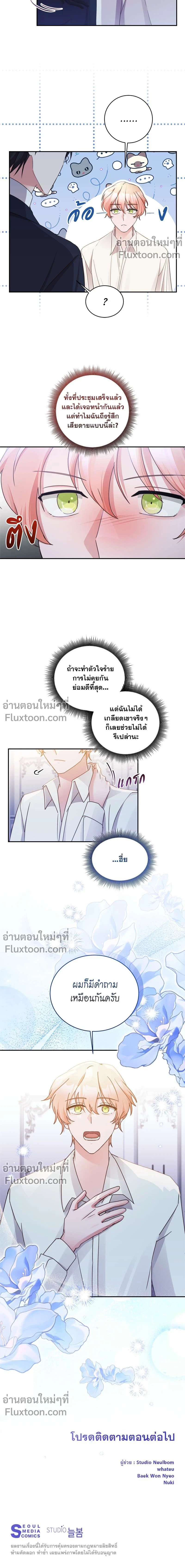 หน้าที่ 12