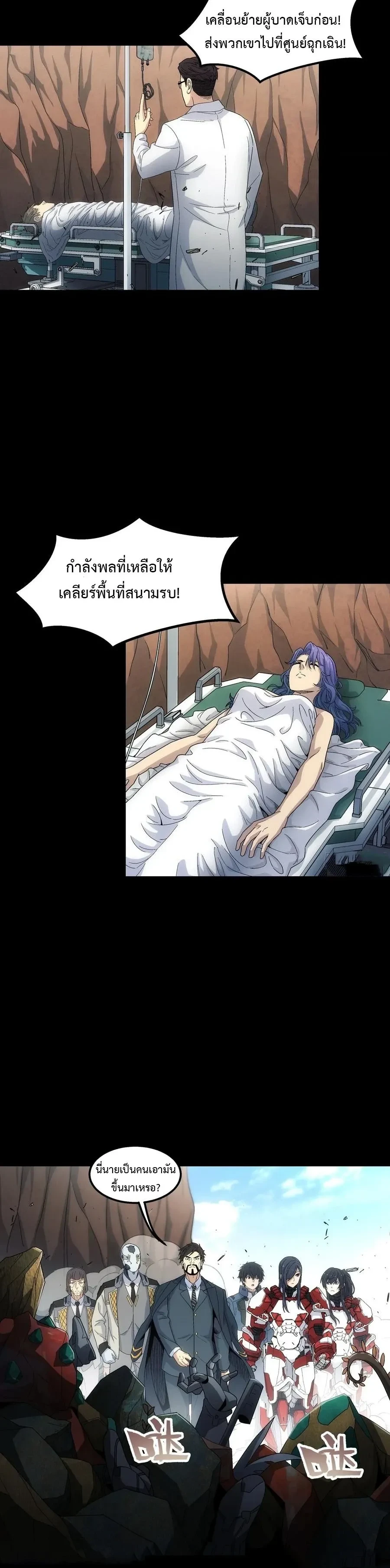 หน้าที่ 8