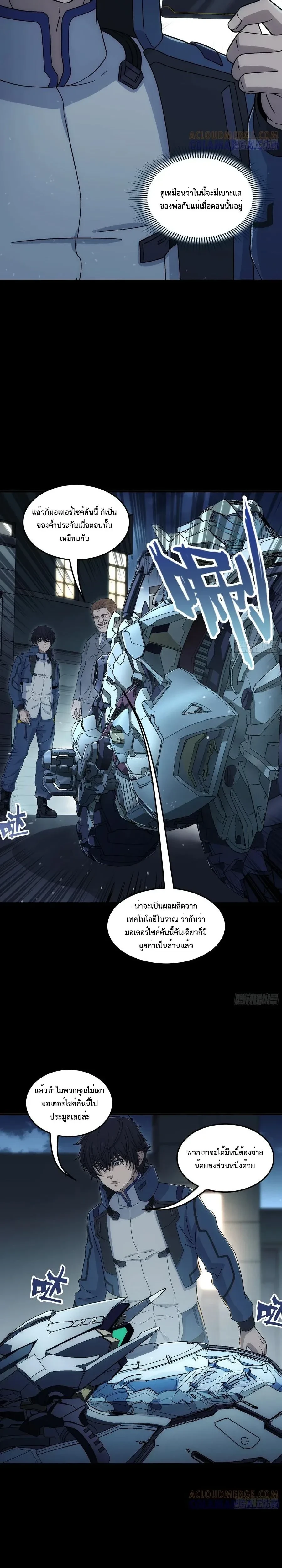 หน้าที่ 8