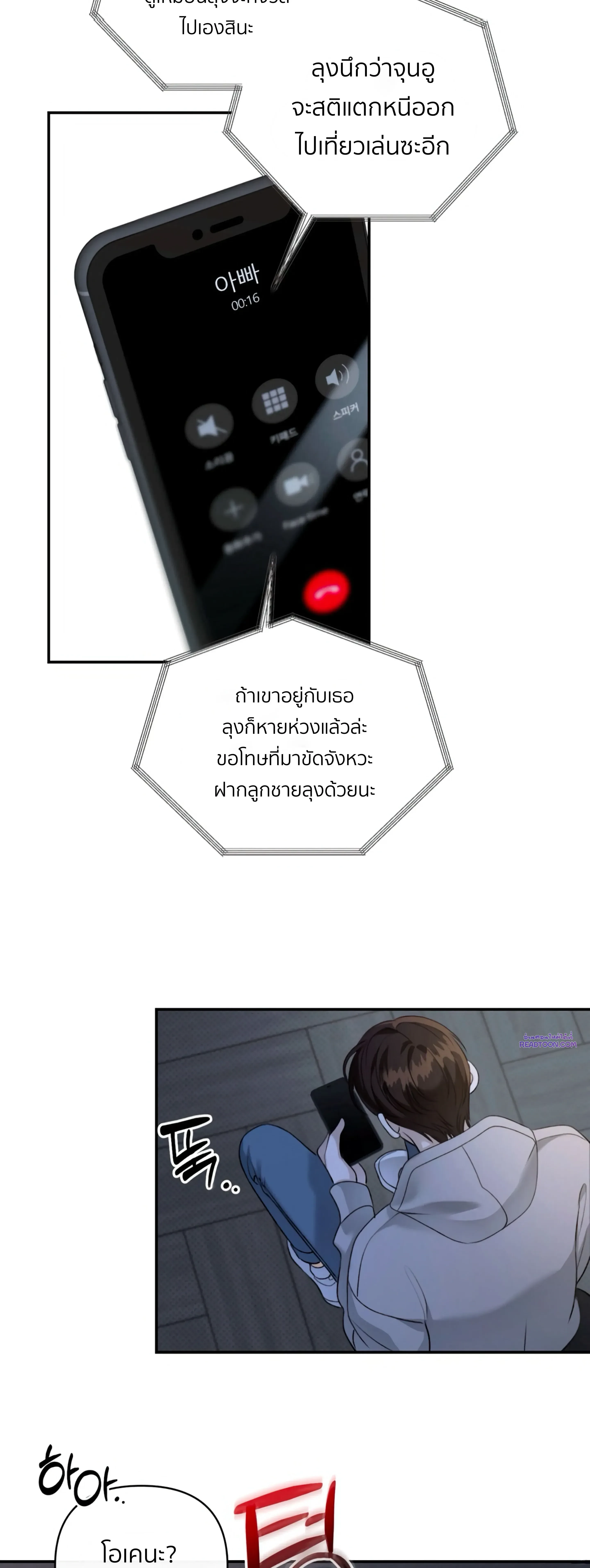 หน้าที่ 16