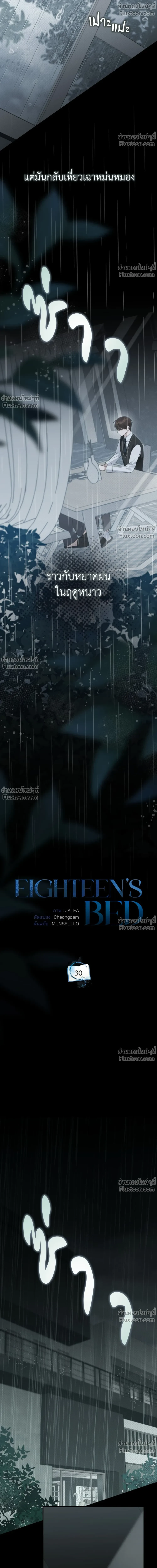 หน้าที่ 18