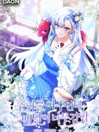 ปกมังงะ Unshakable Female Lead in Regret Genre - เมื่อฉันมาอยู่ในร่างของนางเอกนิยายแห่งความเศร้าโศก ฉันจะไม่ยอมเป็นผู้ถูกกระทำหรอกนะ