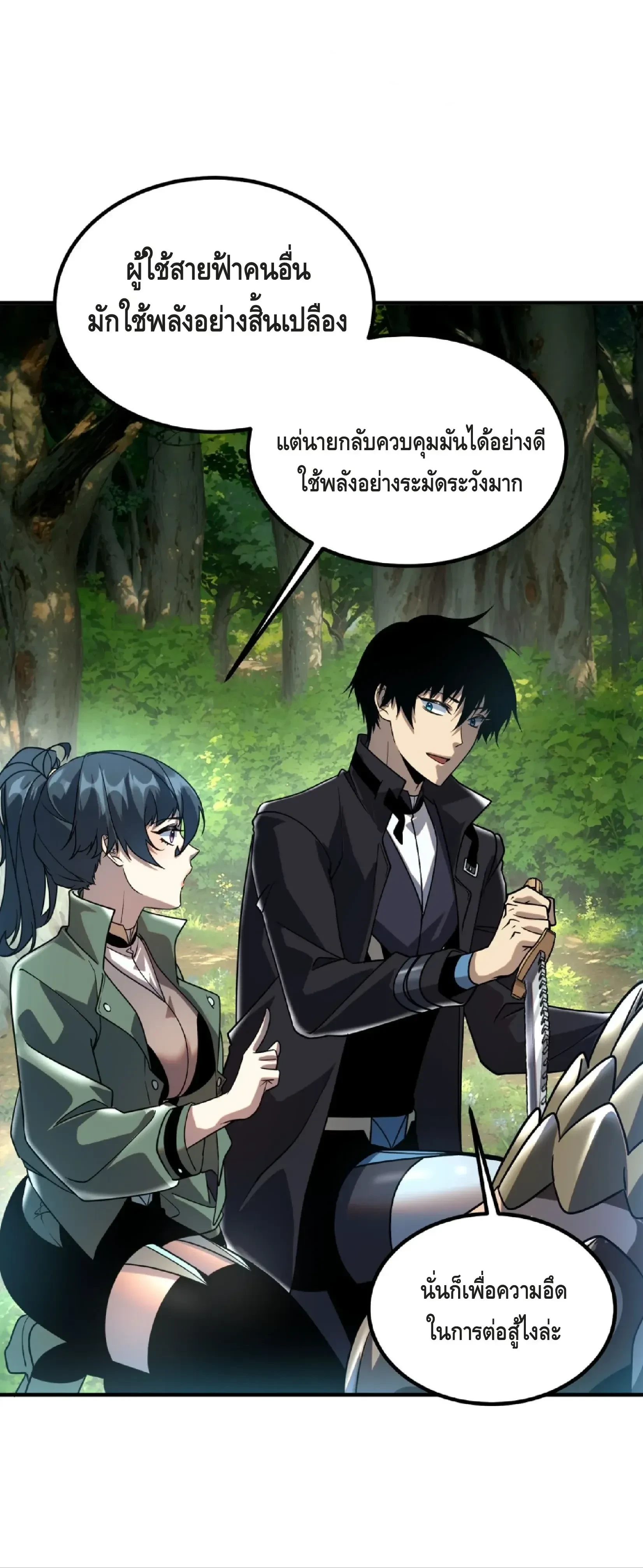 หน้าที่ 48