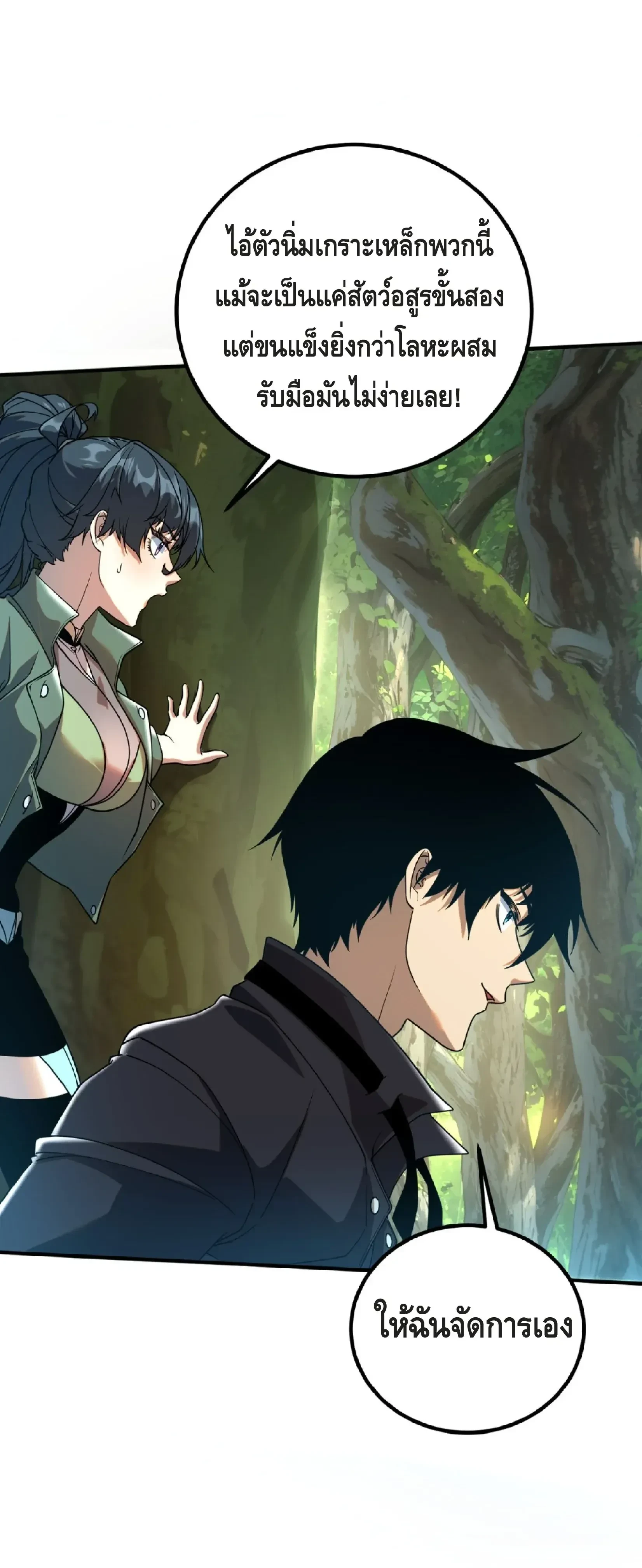 หน้าที่ 38