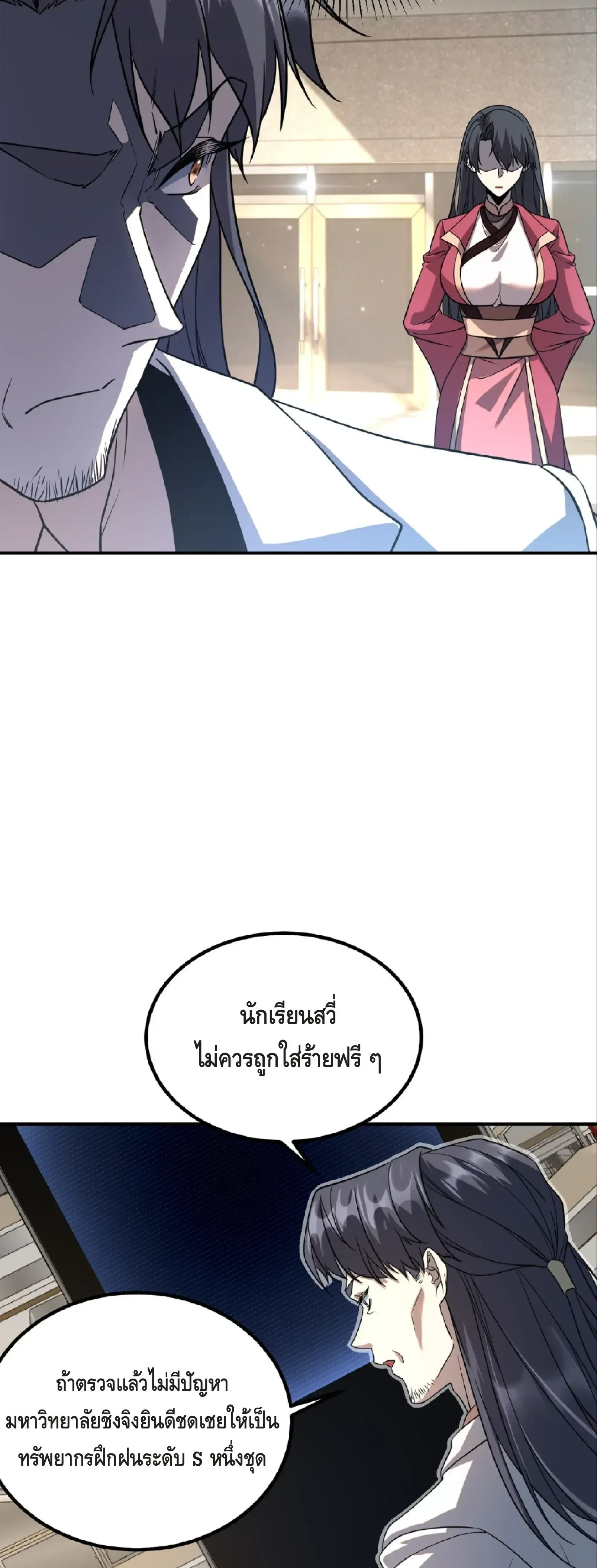 หน้าที่ 24