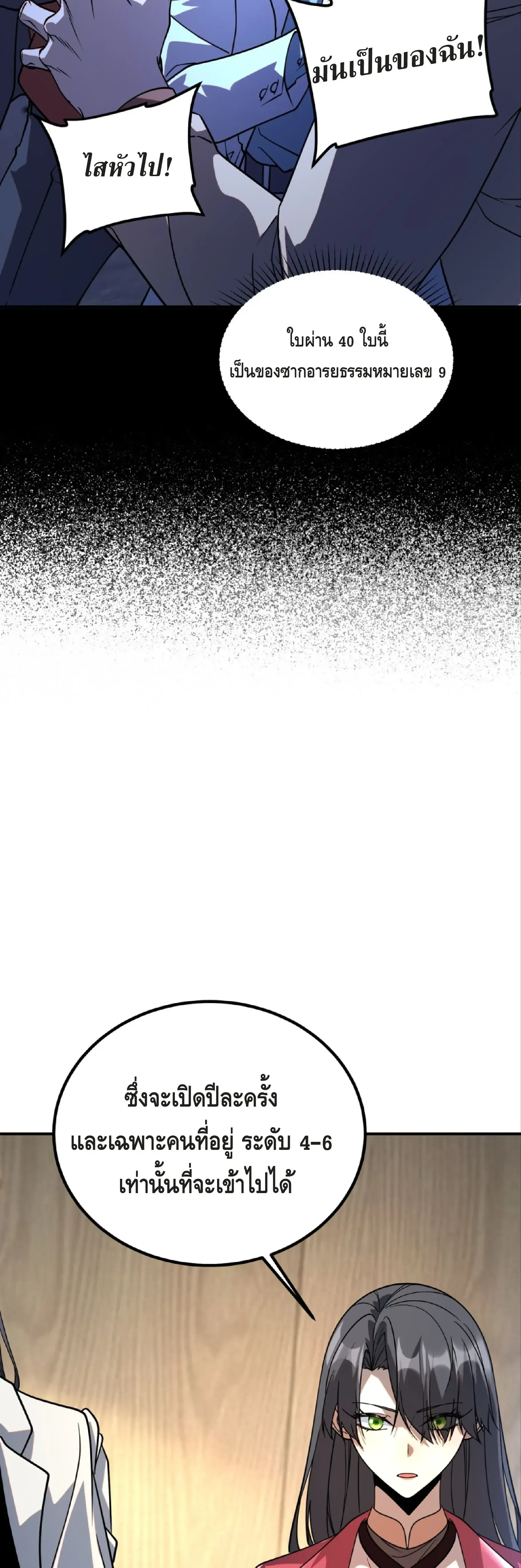 หน้าที่ 32