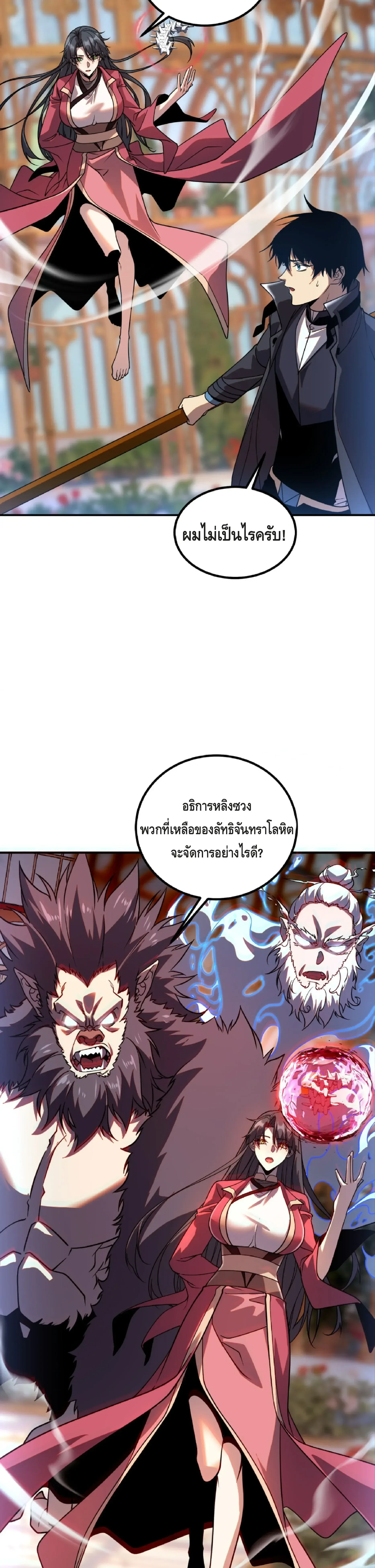 หน้าที่ 7