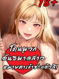 ปกมังงะ The Female Delinquent Set Her Eyes On Me - โดนพวกอันธพาลสาวหมายตาเข้าซะแล้วสิ
