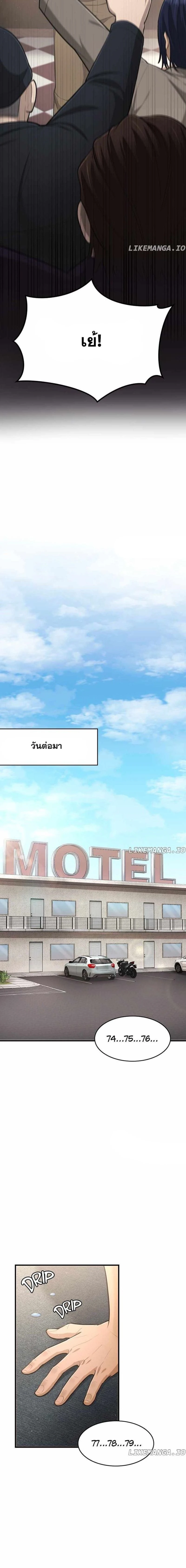 หน้าที่ 8