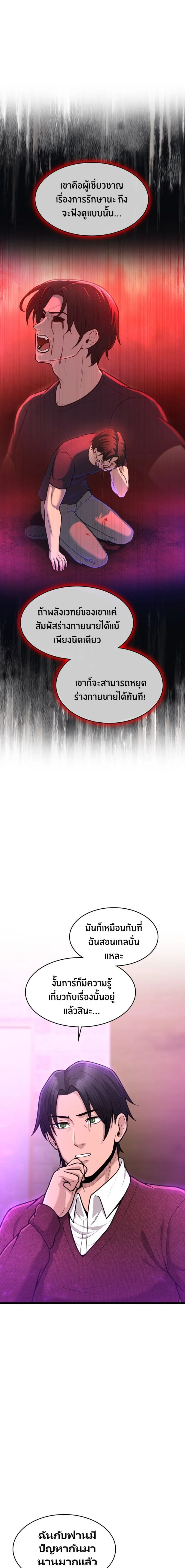 หน้าที่ 23