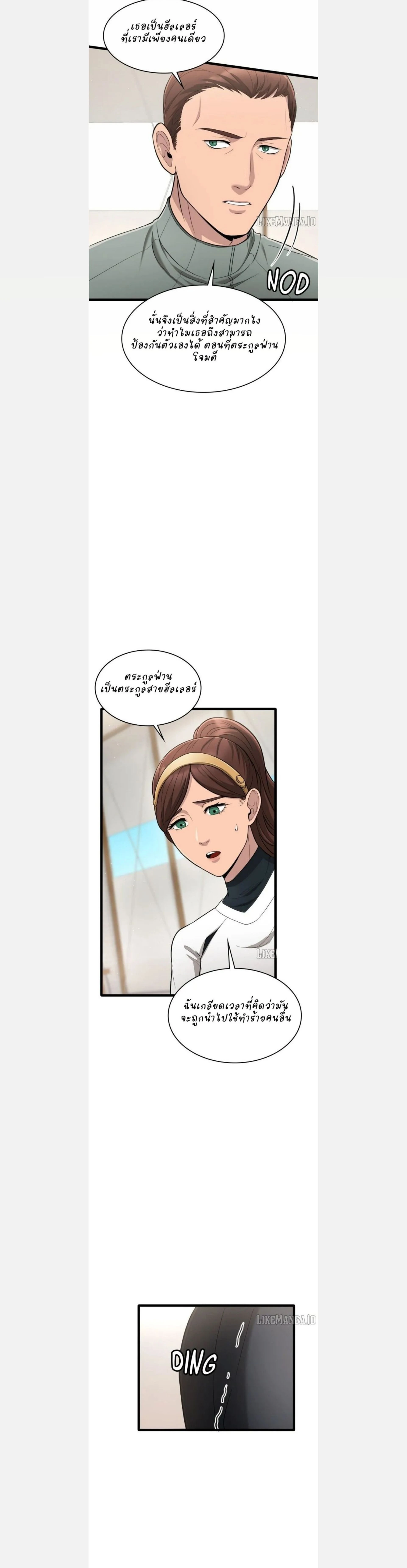 หน้าที่ 29