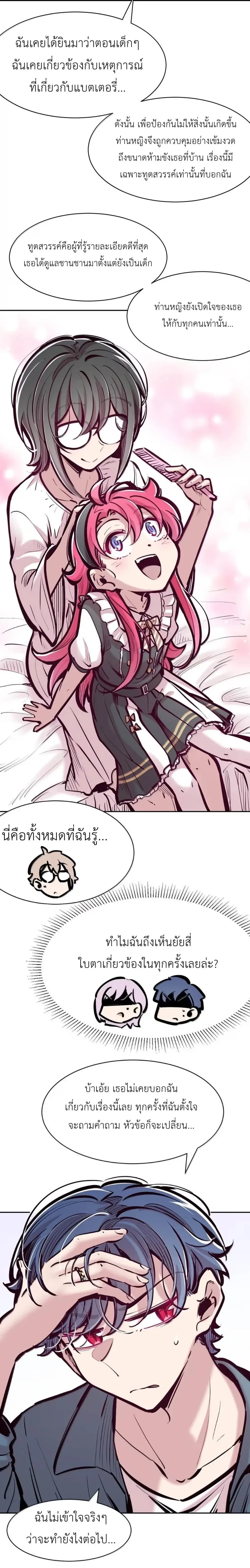 หน้าที่ 8