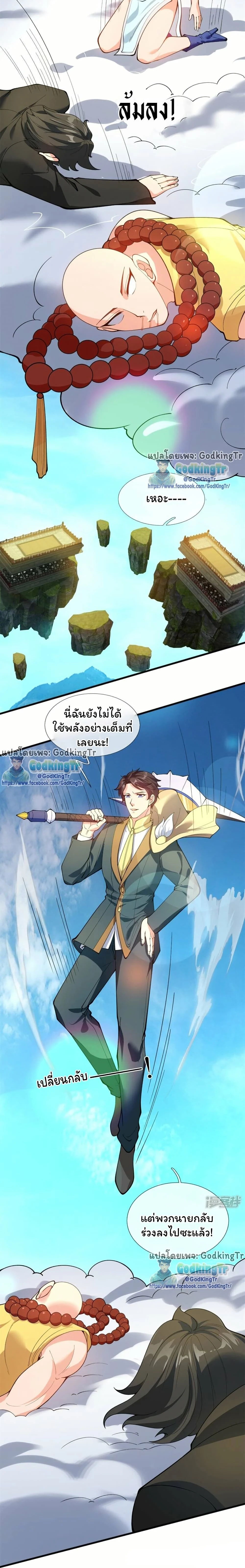 หน้าที่ 8