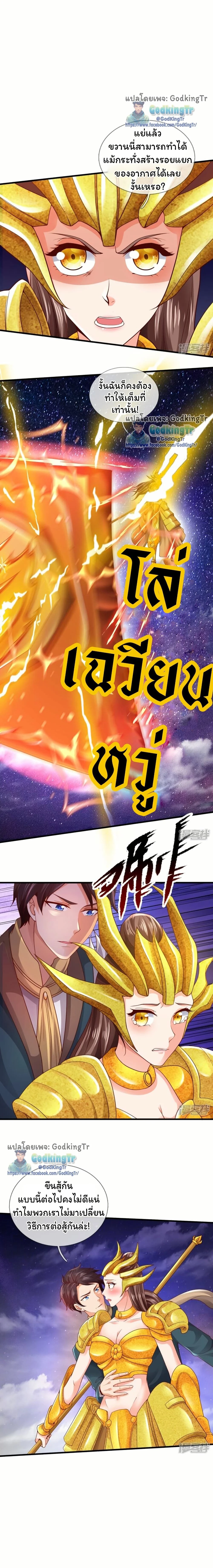 หน้าที่ 4