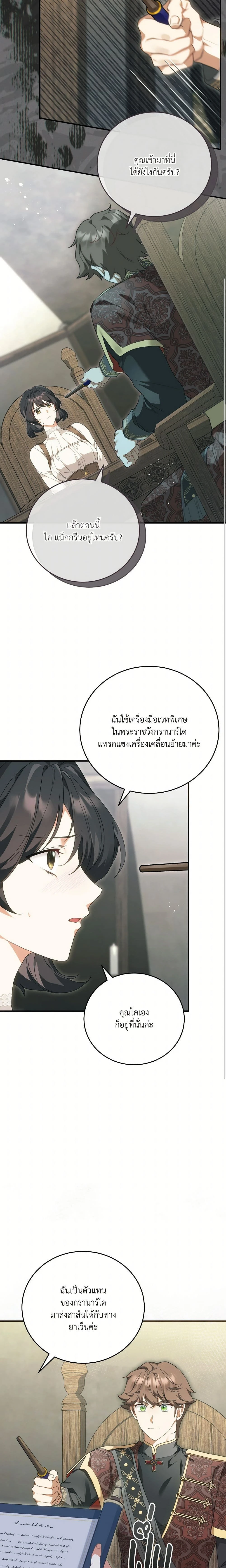 หน้าที่ 14