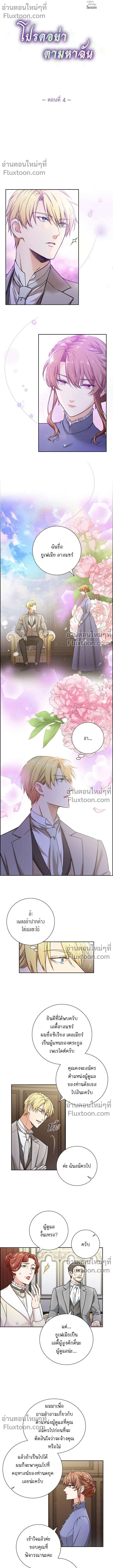 หน้าที่ 4