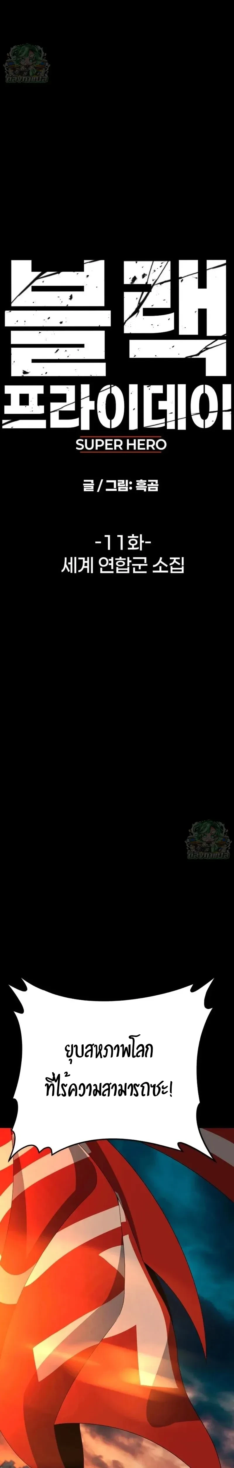 หน้าที่ 11