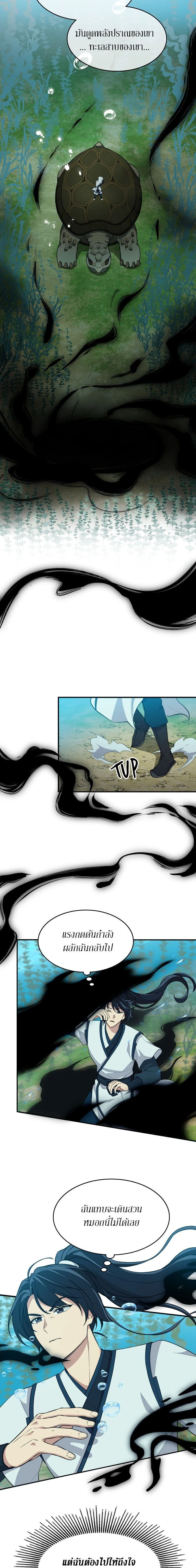 หน้าที่ 11