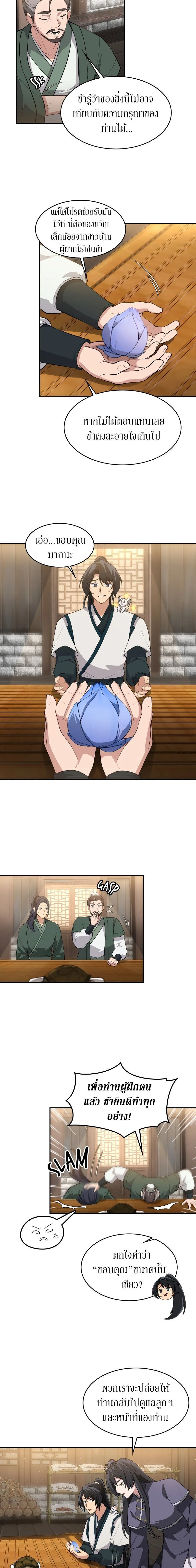 หน้าที่ 8