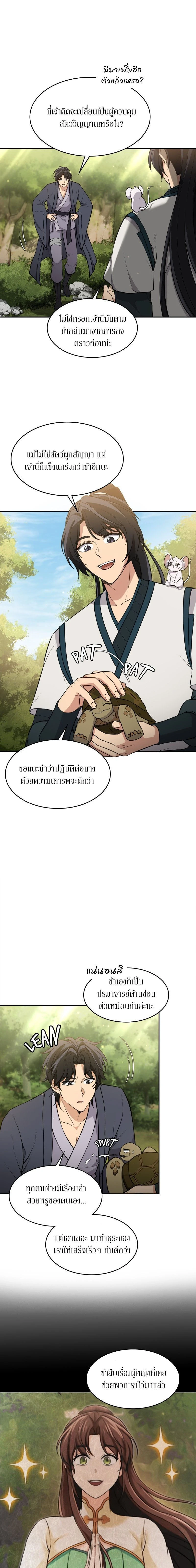 หน้าที่ 7