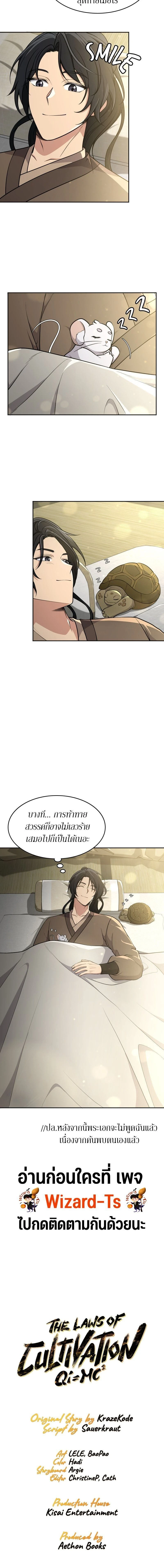 หน้าที่ 20